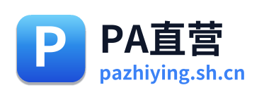PA直营